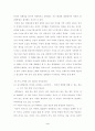 공각기동대 에니메이션의 감상문입니다 3페이지