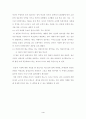공각기동대 에니메이션의 감상문입니다 4페이지