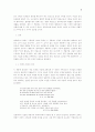 몰리에르의인간 혐오자에 나타난 공간 연구 4페이지