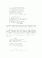 몰리에르의인간 혐오자에 나타난 공간 연구 7페이지