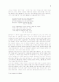 몰리에르의인간 혐오자에 나타난 공간 연구 9페이지