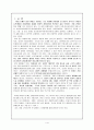 (여성학) 여성근로조건의 불평등문제및 해결책논의 (여성문제) 2페이지
