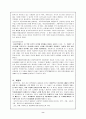 (여성학) 여성근로조건의 불평등문제및 해결책논의 (여성문제) 9페이지