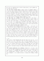 (여성학) 여성근로조건의 불평등문제및 해결책논의 (여성문제) 11페이지