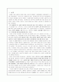 (여성학) 여성문제와 사회복지 (여성복지문제) 2페이지