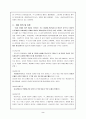 (여성학) 여성문제와 사회복지 (여성복지문제) 3페이지