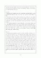 (여성학) 여성문제와 사회복지 (여성복지문제) 4페이지