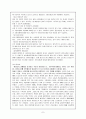 (여성학) 여성문제와 사회복지 (여성복지문제) 8페이지