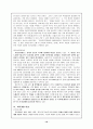 (여성학) 여성문제와 사회복지 (여성복지문제) 11페이지