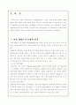(여성학) 여성문제에 대해서 2페이지
