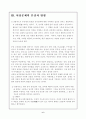 (여성학) 여성문제에 대해서 6페이지