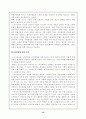 (여성학) 여성문제에 대해서 10페이지