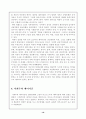 (여성학) 여성문제에 대해서 16페이지