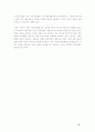 국가경찰과 지방자치경찰 비교. 고찰 11페이지