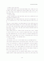 학습자중심의 국어과 수업방안 4페이지