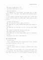 학습자중심의 국어과 수업방안 18페이지
