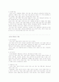 테마경제 요약 4페이지