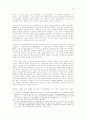 몰리에르 희극에 등장하는 의사들 4페이지