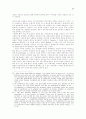 몰리에르 희극에 등장하는 의사들 11페이지