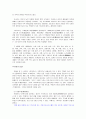 동서양 고전 E형 2페이지