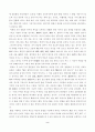 이황의 교육사상 2페이지