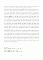 이황의 교육사상 3페이지