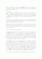 문화재 종류 관리 보존 5페이지