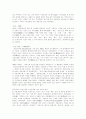 문화재 종류 관리 보존 6페이지