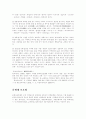 문화재 종류 관리 보존 7페이지