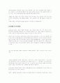 문화재 종류 관리 보존 8페이지