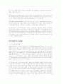 문화재 종류 관리 보존 9페이지