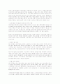 문화재 종류 관리 보존 11페이지