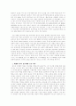 난곡의 재개발 4페이지