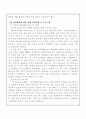 가정폭력 유형중 아내학대 5페이지
