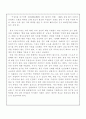 가정폭력 유형중 아내학대 6페이지