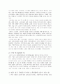 미국과 독일의 노인복지를 보고나서 2페이지