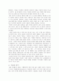 죽음이란 2페이지