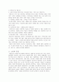 죽음이란 3페이지