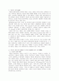 죽음이란 4페이지