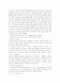 죽음이란 5페이지