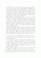죽음이란 8페이지