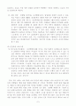 가정폭력의 개념및 유형 7페이지
