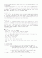 가정폭력의 개념및 유형 10페이지