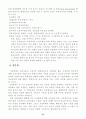 가정폭력의 개념및 유형 21페이지