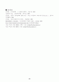 가정폭력의 개념및 유형 22페이지