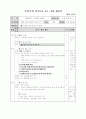 민속놀이 교수학습 과정안 12페이지