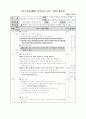 민속놀이 교수학습 과정안 16페이지