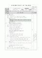 민속놀이 교수학습 과정안 19페이지