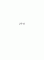민속놀이 교수학습 과정안 23페이지