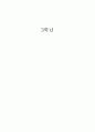민속놀이 교수학습 과정안 63페이지
